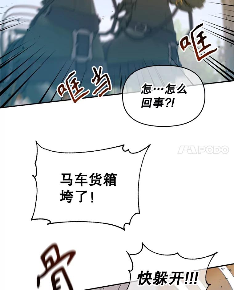 《林德尔又出什么事了？》4.化解危机 第56页