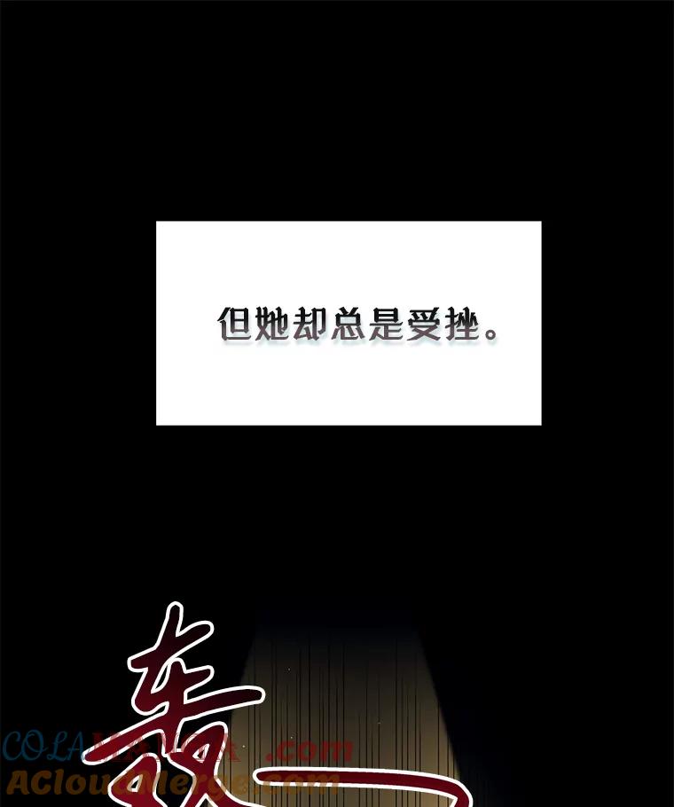 《林德尔又出什么事了？》4.化解危机 第9页