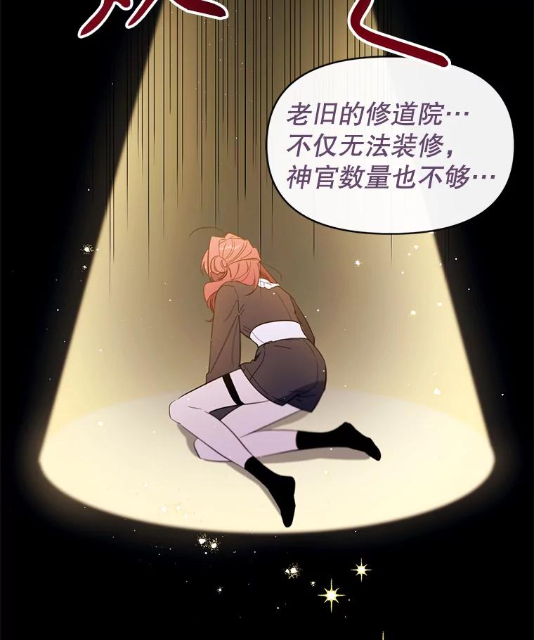 《林德尔又出什么事了？》4.化解危机 第10页