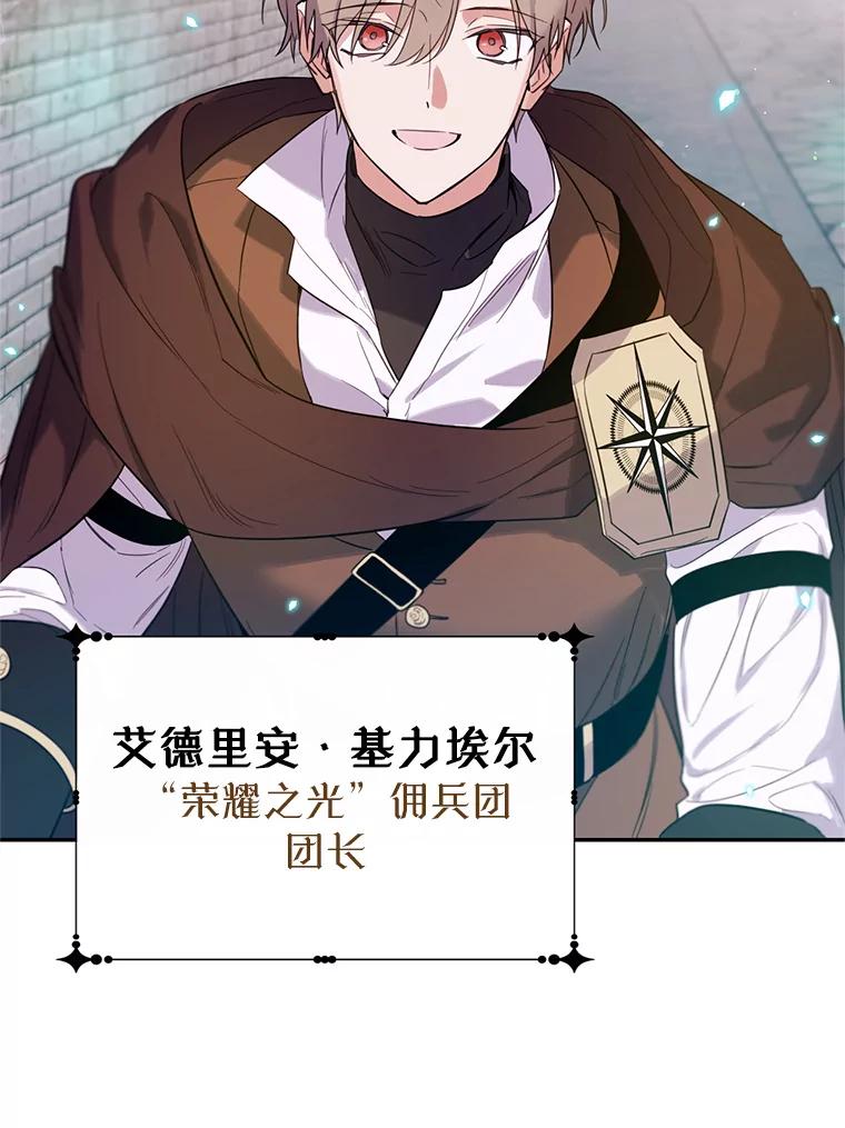 《林德尔又出什么事了？》4.化解危机 第75页