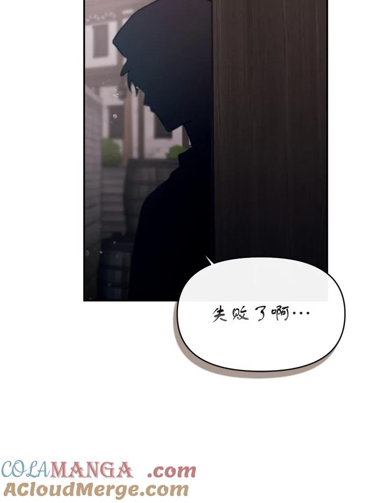 《林德尔又出什么事了？》4.化解危机 第81页
