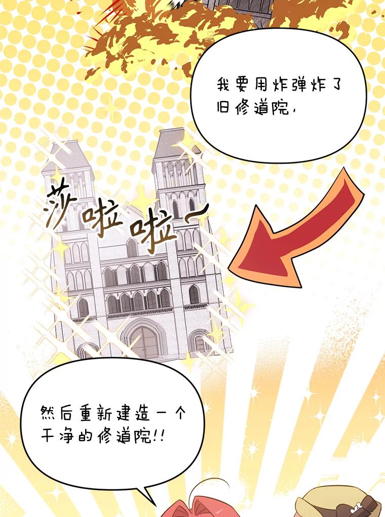 《林德尔又出什么事了？》4.化解危机 第50页
