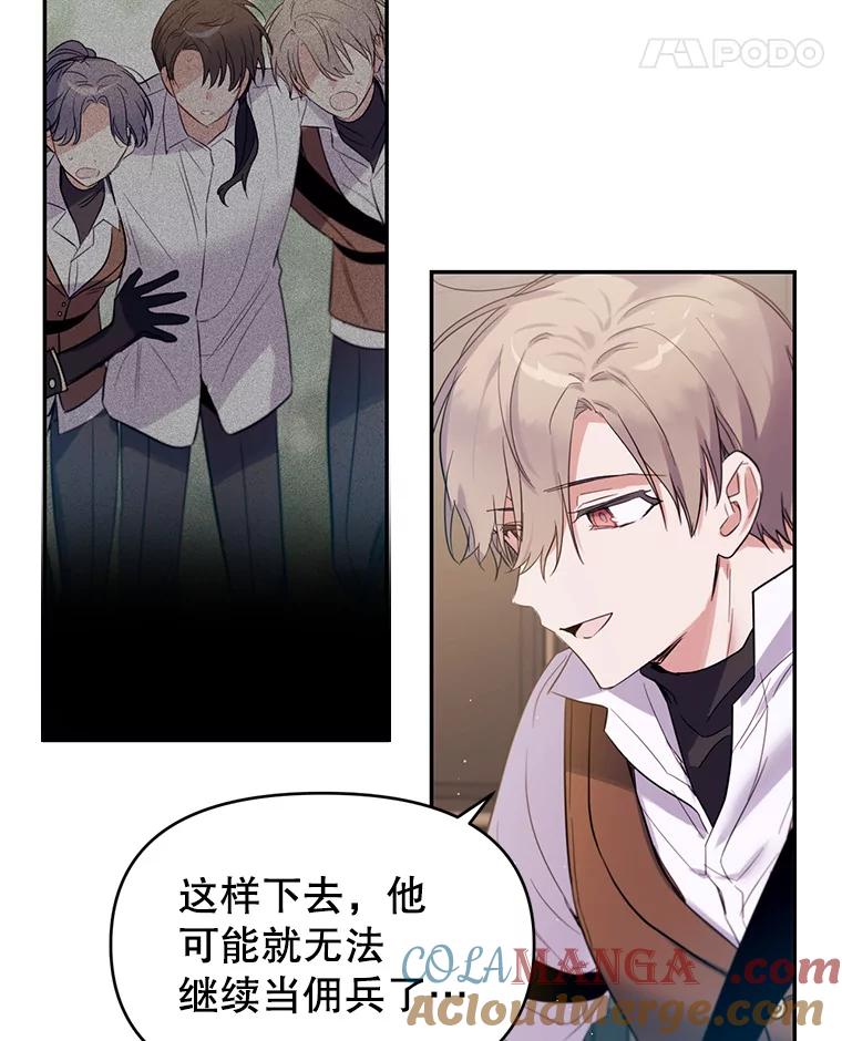 《林德尔又出什么事了？》4.化解危机 第93页