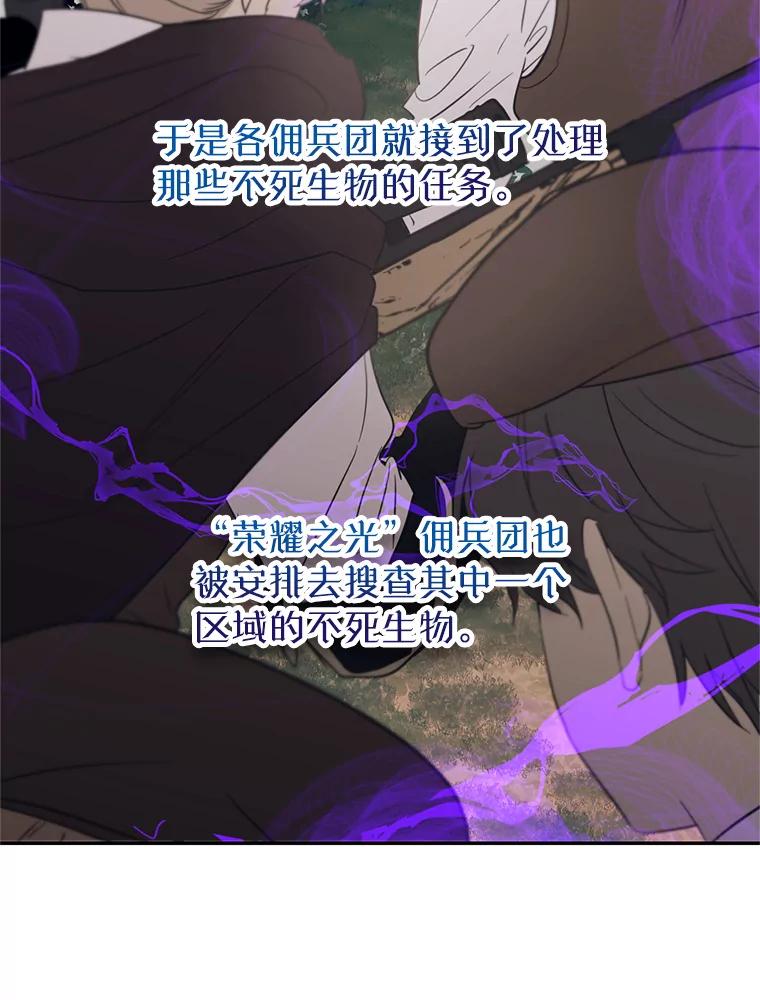 《林德尔又出什么事了？》4.化解危机 第90页