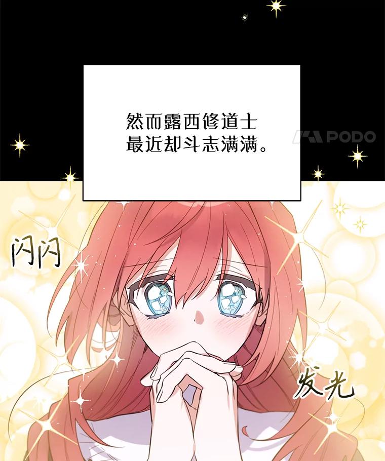 《林德尔又出什么事了？》4.化解危机 第11页