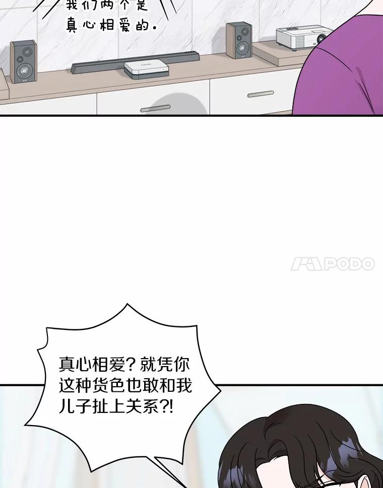 《必须同寝才可以》60.差点被发现 第68页