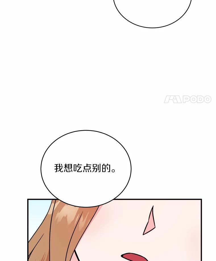 《必须同寝才可以》60.差点被发现 第47页