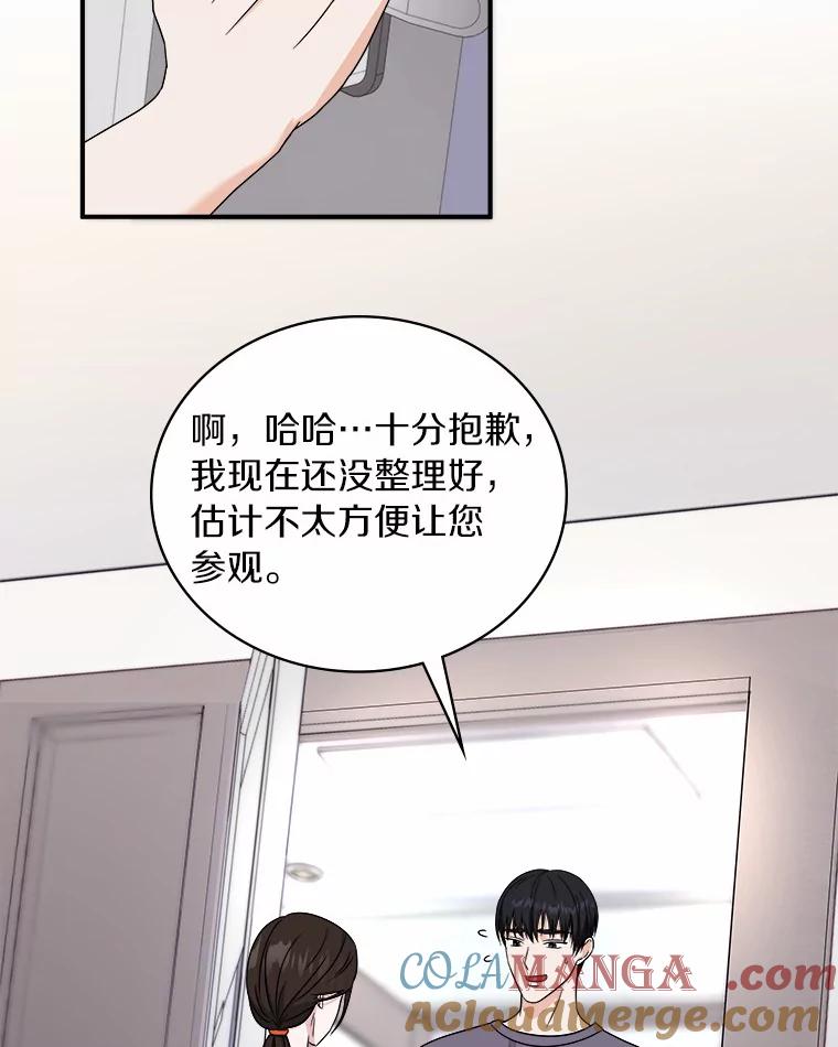 《必须同寝才可以》60.差点被发现 第28页