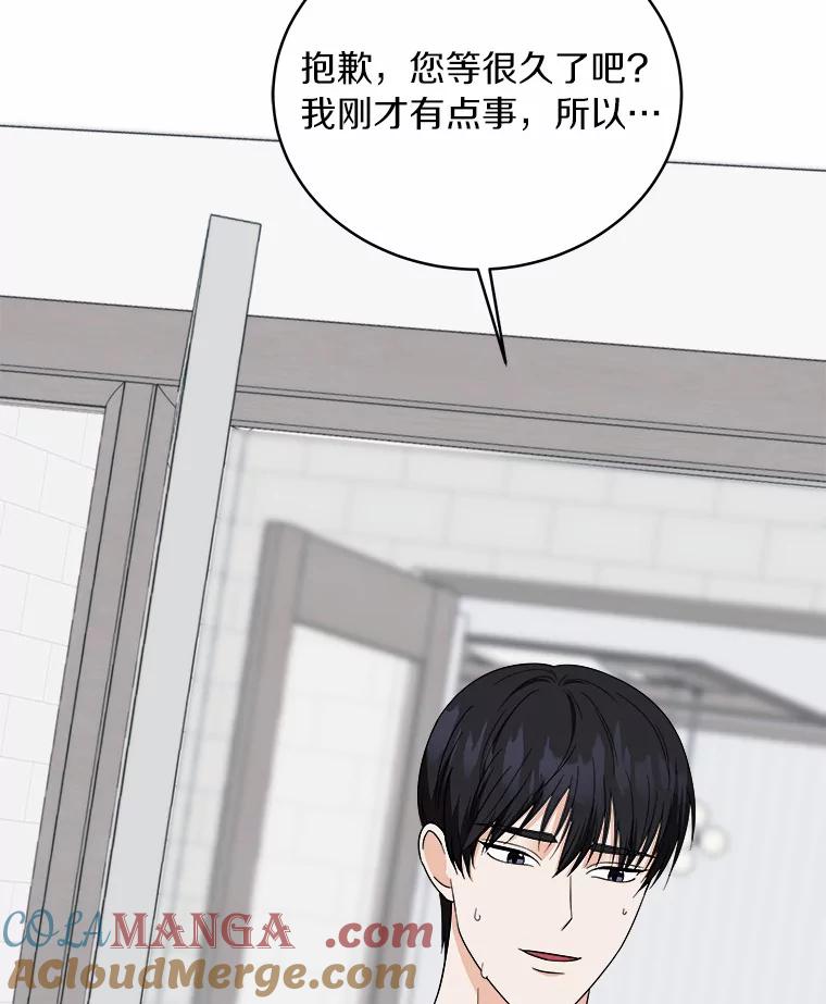 《必须同寝才可以》60.差点被发现 第13页
