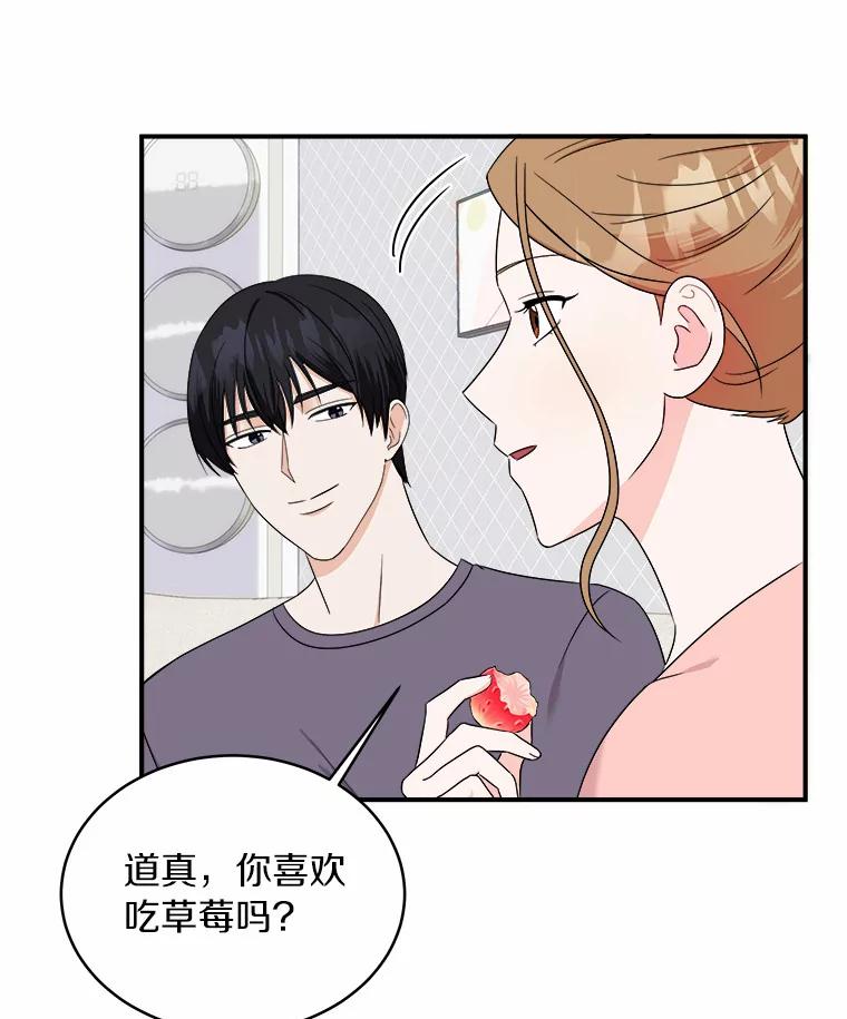 《必须同寝才可以》60.差点被发现 第42页