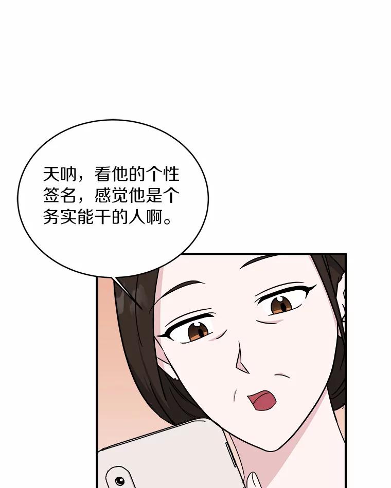 《必须同寝才可以》60.差点被发现 第81页
