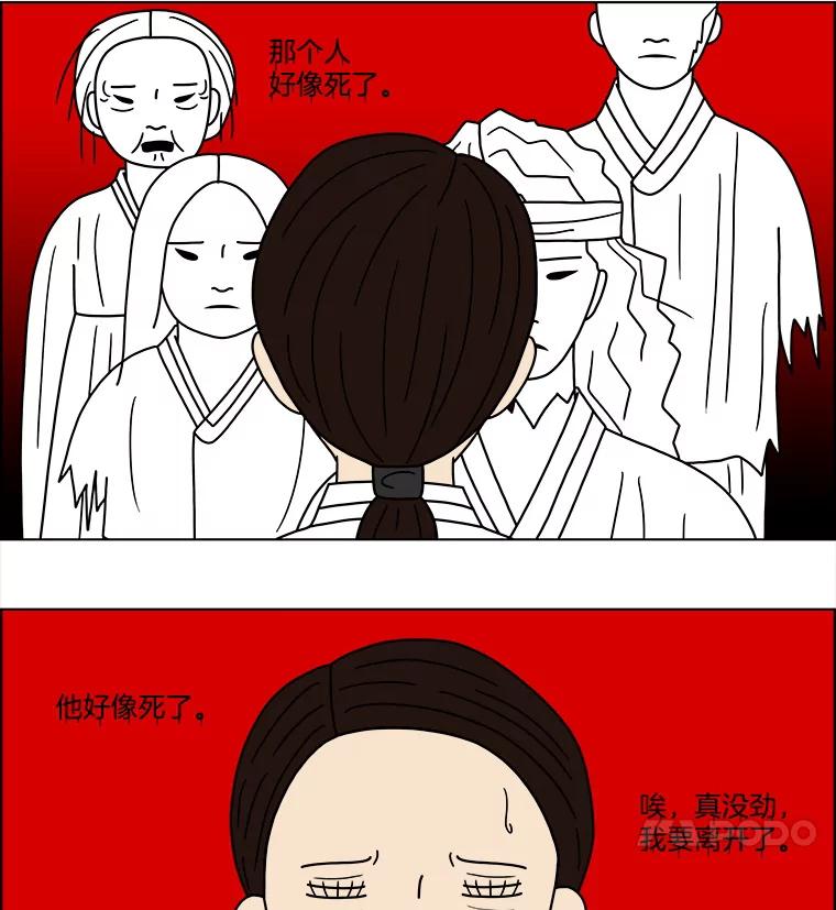 《双甲路边摊》60.生烫章鱼片（7） 第12页
