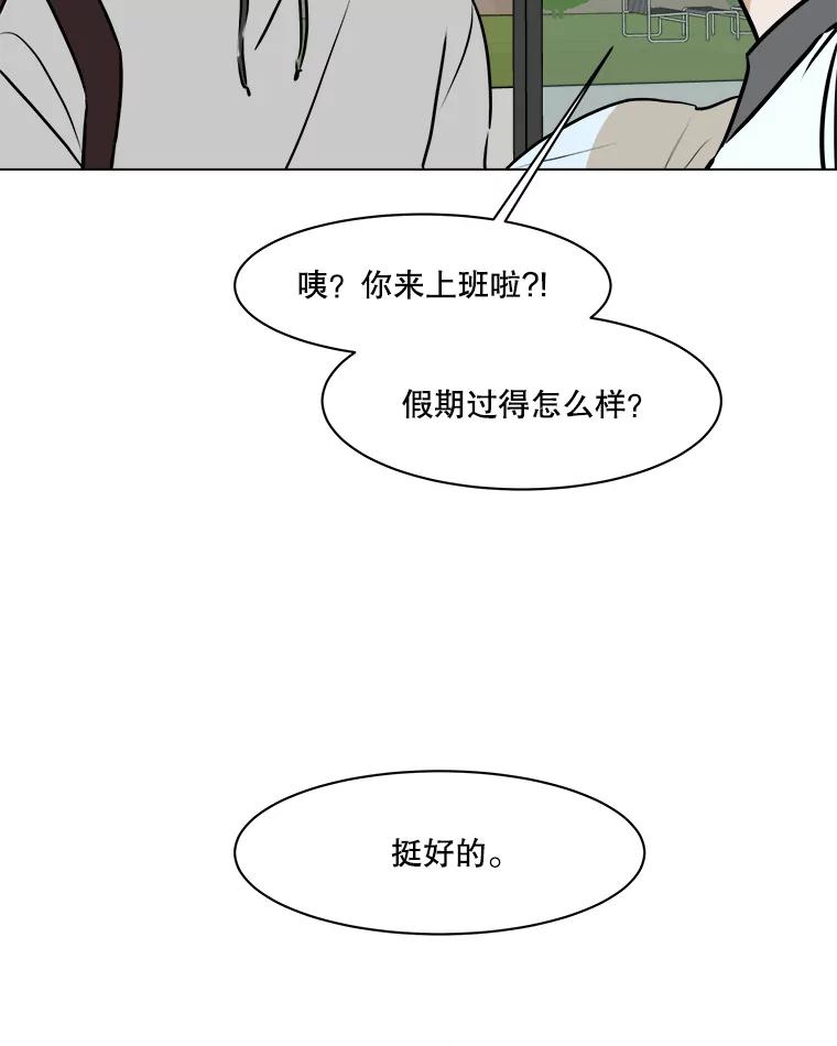 《寻找小艾》59.玫瑰奶球（1） 第3页