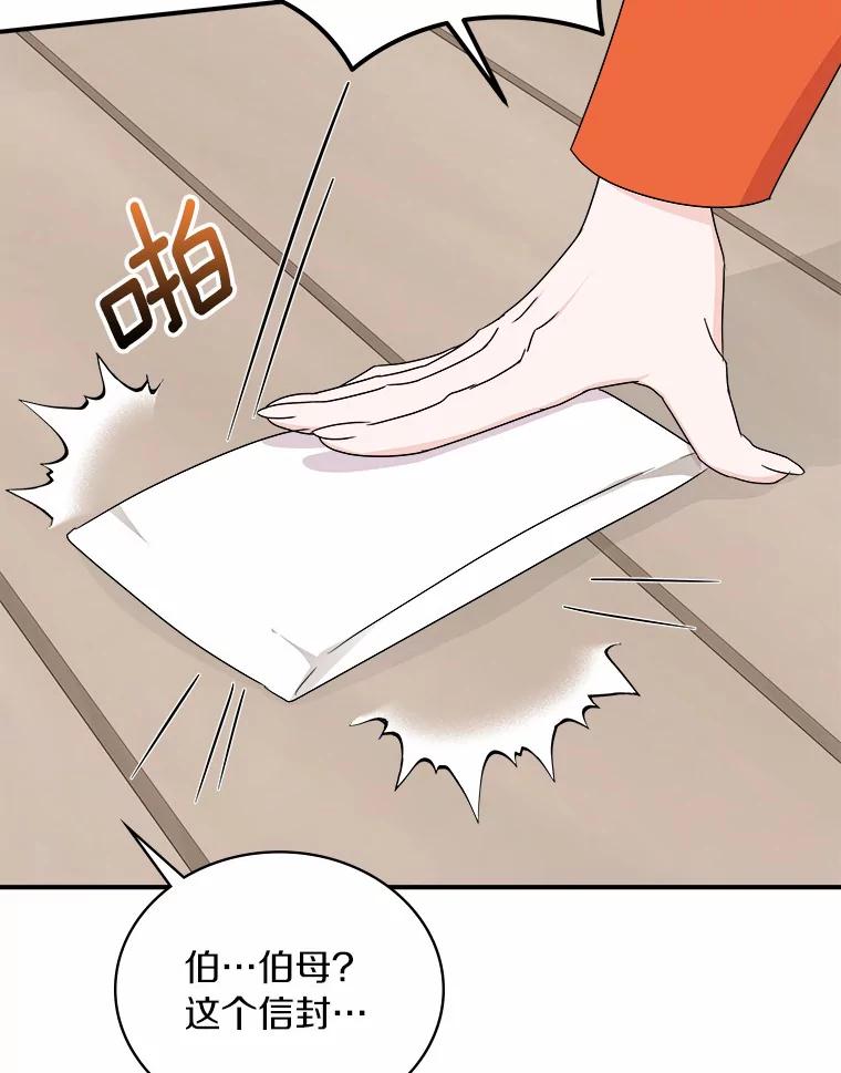 《必须同寝才可以》60.差点被发现 第66页