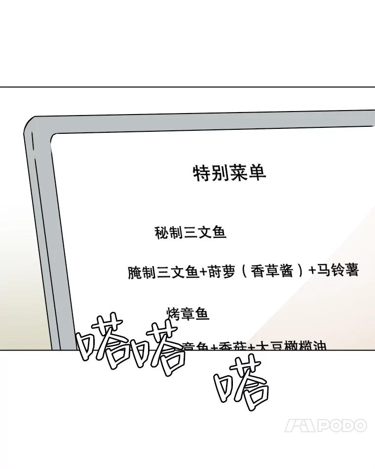 《寻找小艾》59.玫瑰奶球（1） 第65页