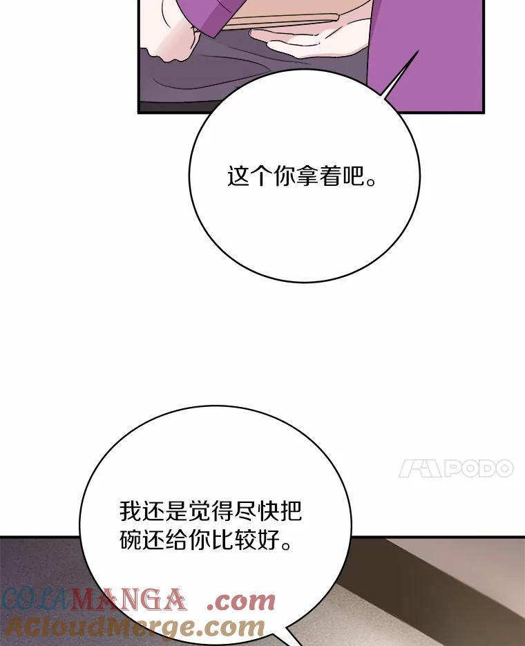 《必须同寝才可以》60.差点被发现 第19页
