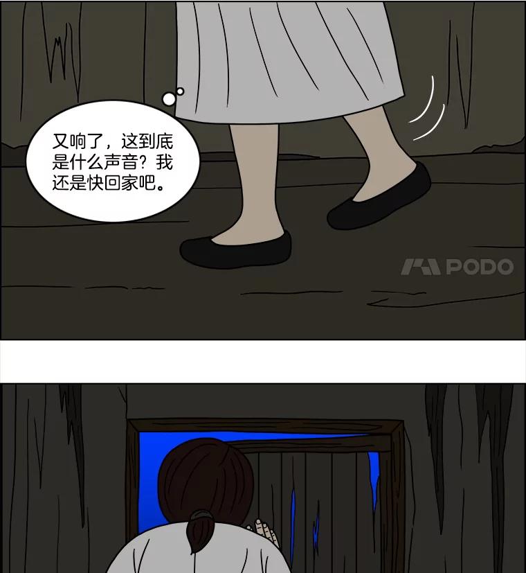 《双甲路边摊》60.生烫章鱼片（7） 第36页