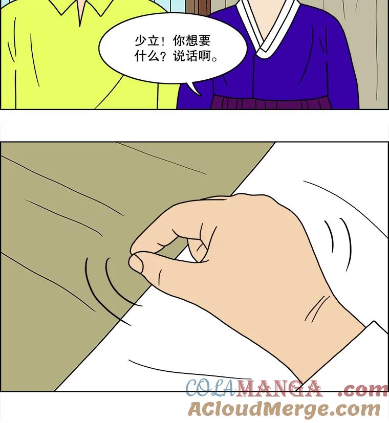 《双甲路边摊》60.生烫章鱼片（7） 第43页