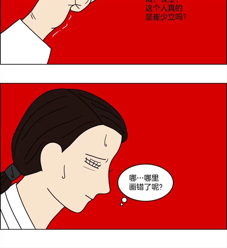 《双甲路边摊》60.生烫章鱼片（7） 第17页