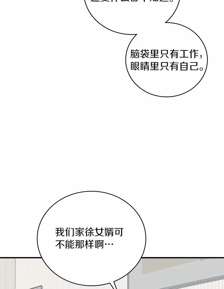 《必须同寝才可以》60.差点被发现 第74页