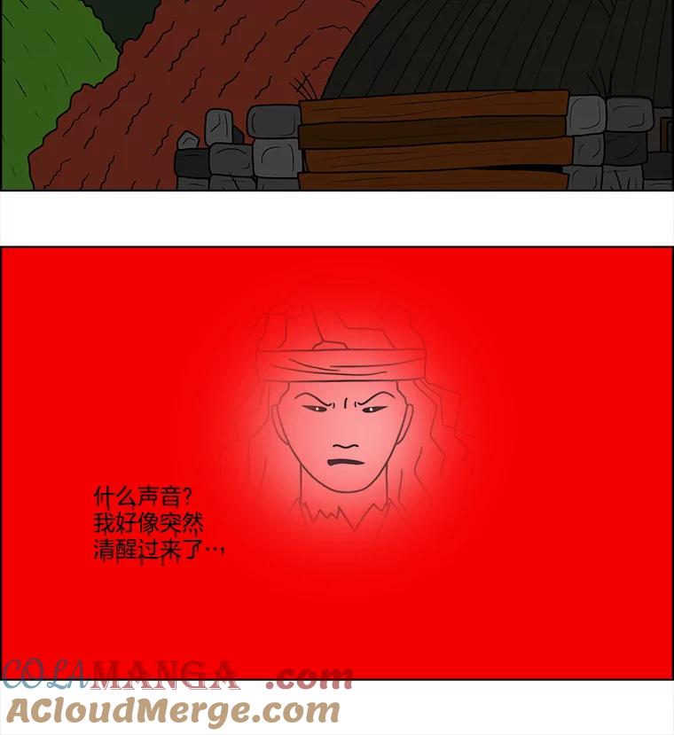 《双甲路边摊》60.生烫章鱼片（7） 第25页