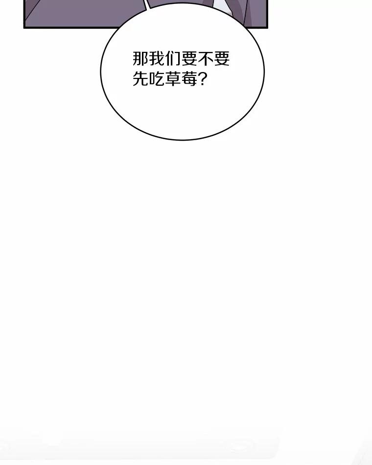 《必须同寝才可以》60.差点被发现 第38页