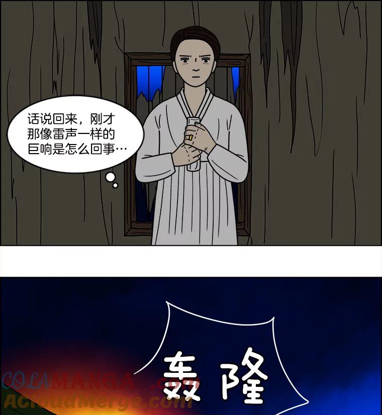 《双甲路边摊》60.生烫章鱼片（7） 第34页
