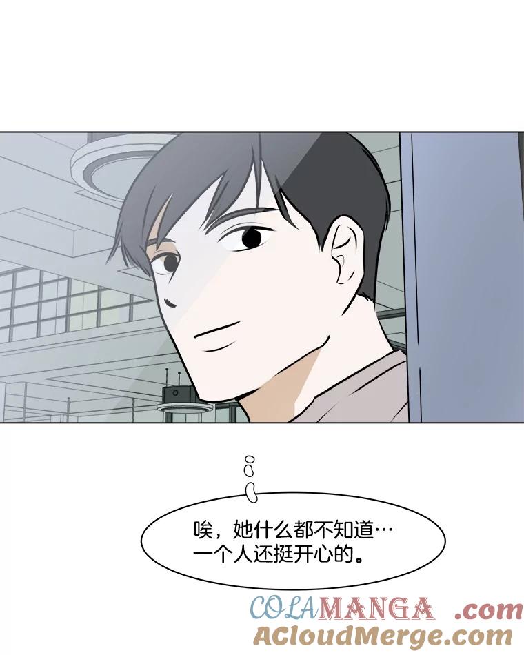 《寻找小艾》59.玫瑰奶球（1） 第25页