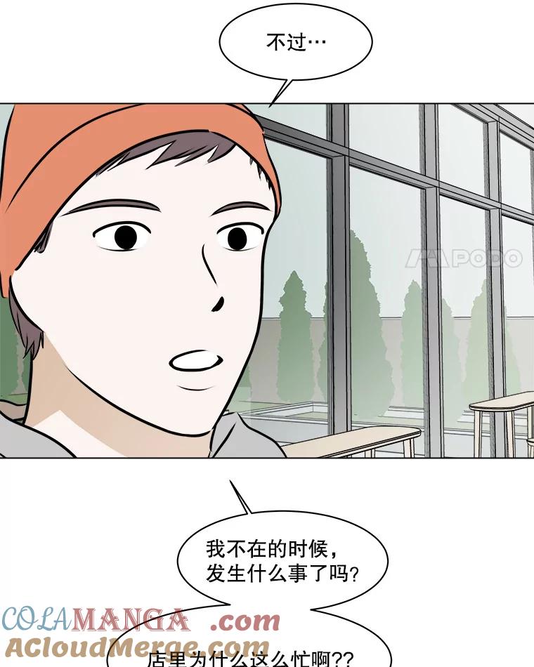 《寻找小艾》59.玫瑰奶球（1） 第4页