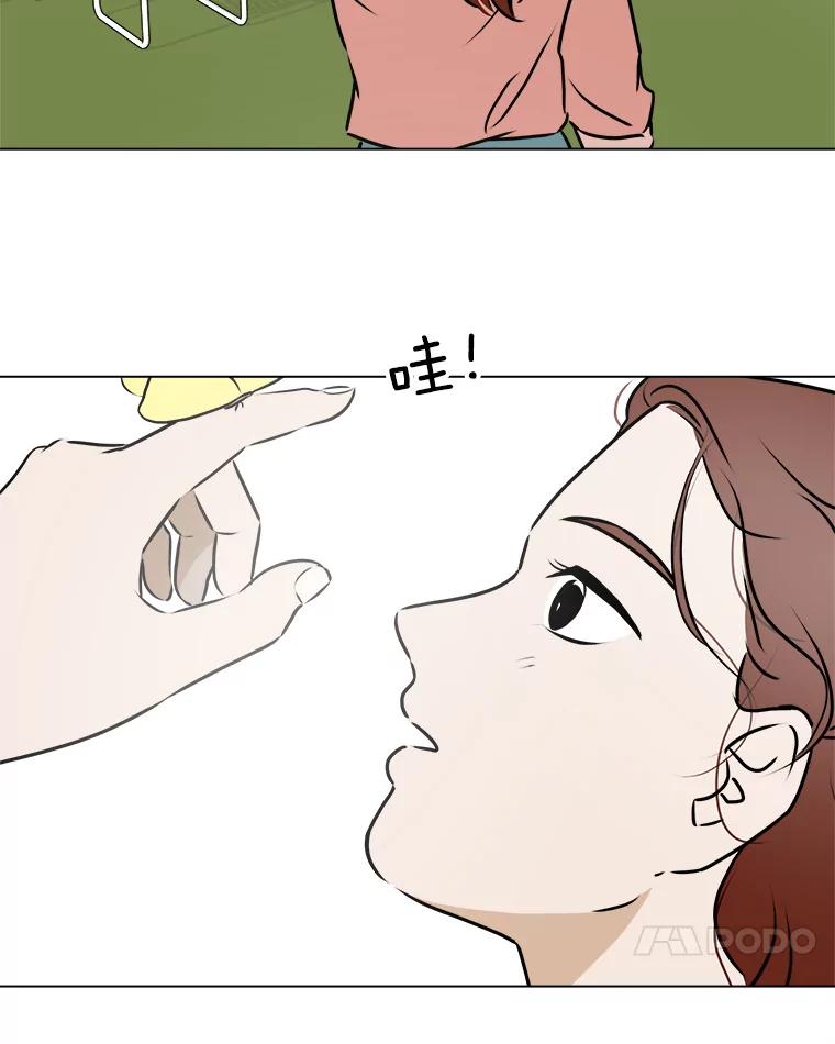 《寻找小艾》59.玫瑰奶球（1） 第24页