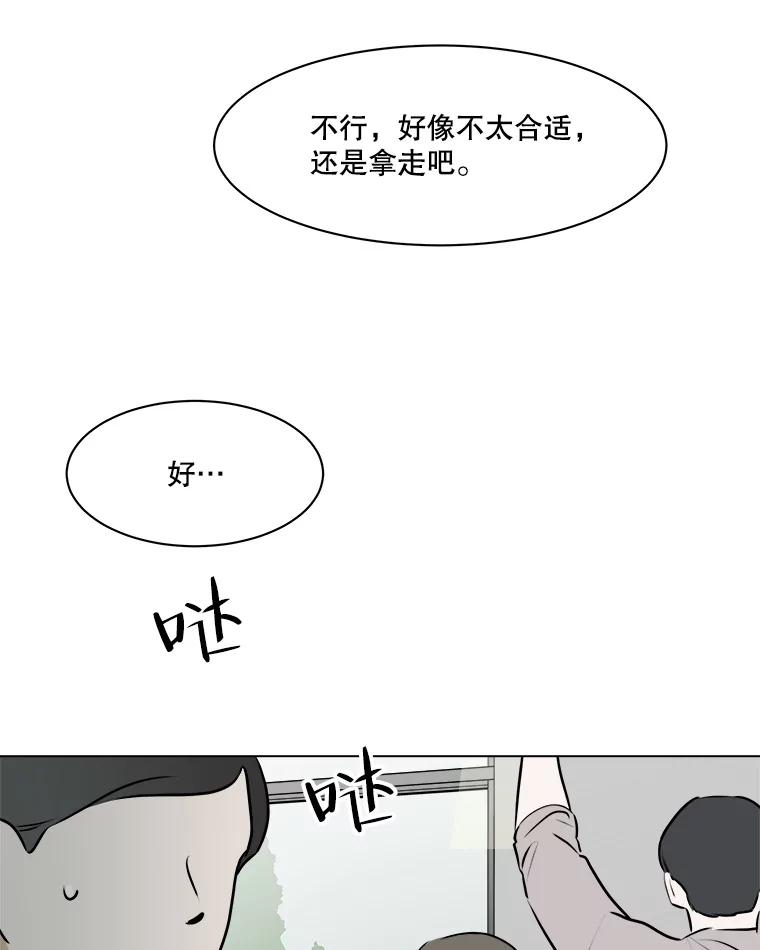 《寻找小艾》59.玫瑰奶球（1） 第9页