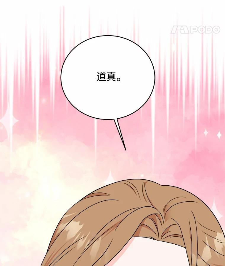《必须同寝才可以》60.差点被发现 第89页