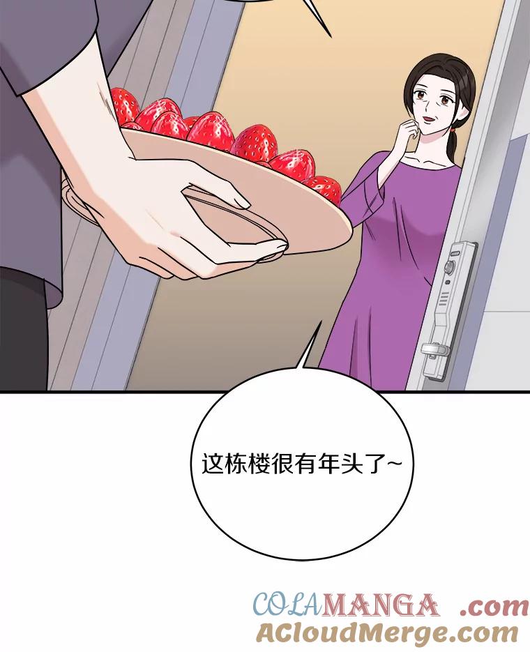 《必须同寝才可以》60.差点被发现 第25页