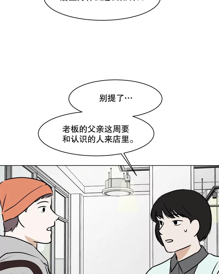 《寻找小艾》59.玫瑰奶球（1） 第5页