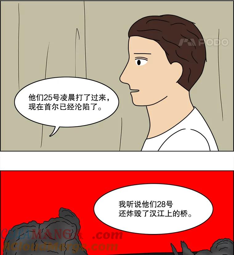 《双甲路边摊》60.生烫章鱼片（7） 第52页