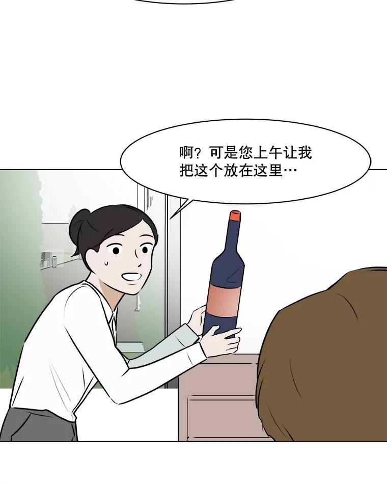 《寻找小艾》59.玫瑰奶球（1） 第8页