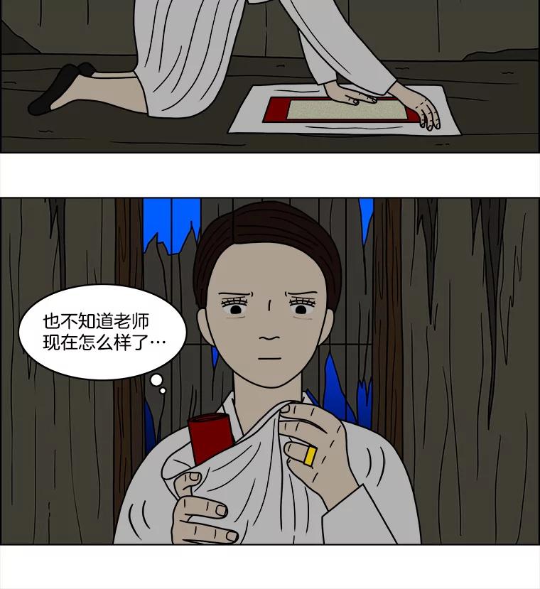《双甲路边摊》60.生烫章鱼片（7） 第33页
