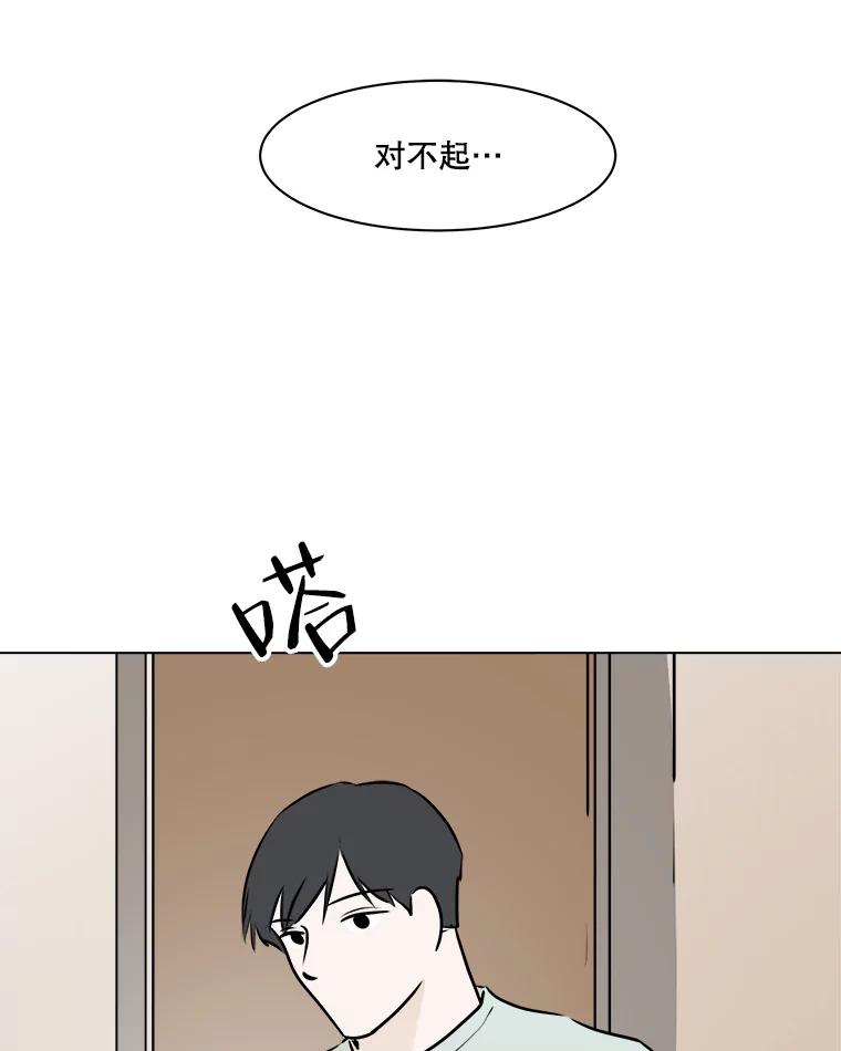 《寻找小艾》59.玫瑰奶球（1） 第41页