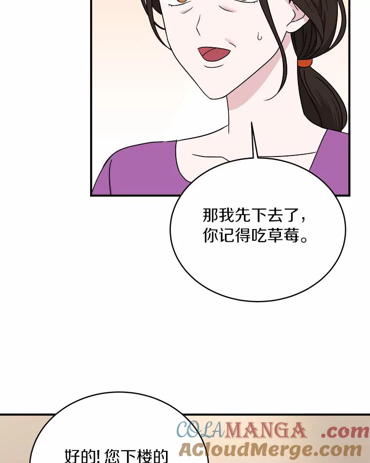 《必须同寝才可以》60.差点被发现 第31页