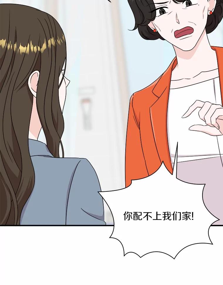《必须同寝才可以》60.差点被发现 第69页