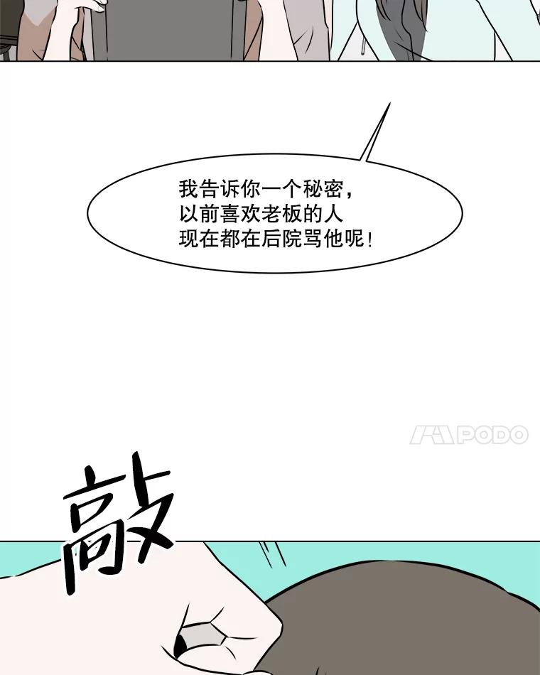 《寻找小艾》59.玫瑰奶球（1） 第14页