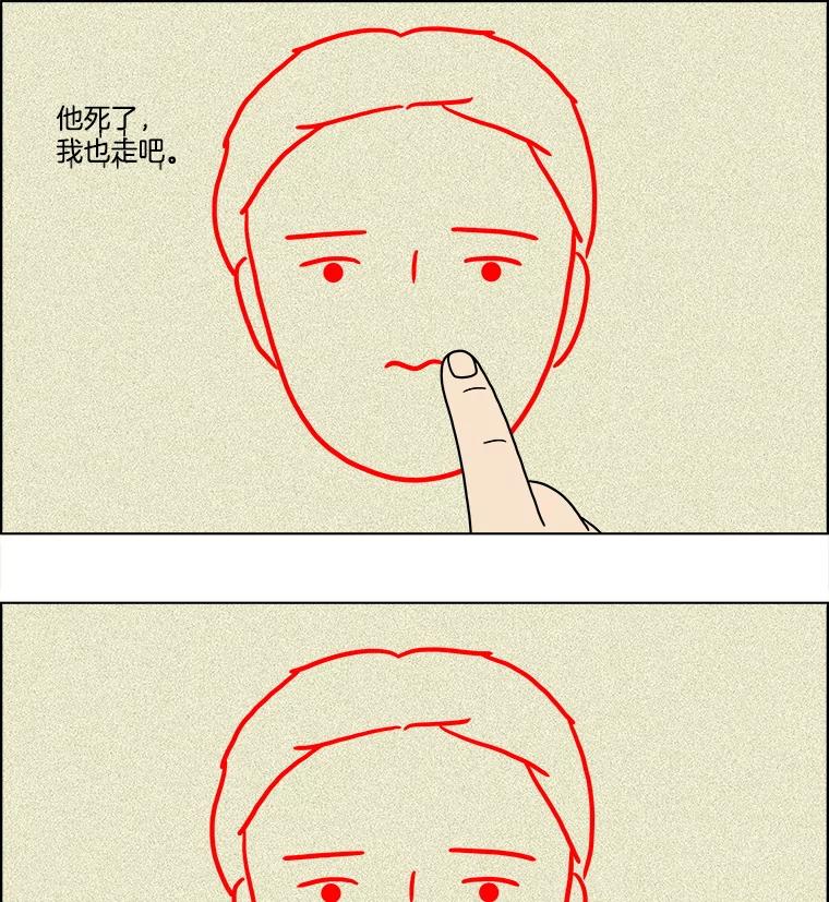 《双甲路边摊》60.生烫章鱼片（7） 第14页