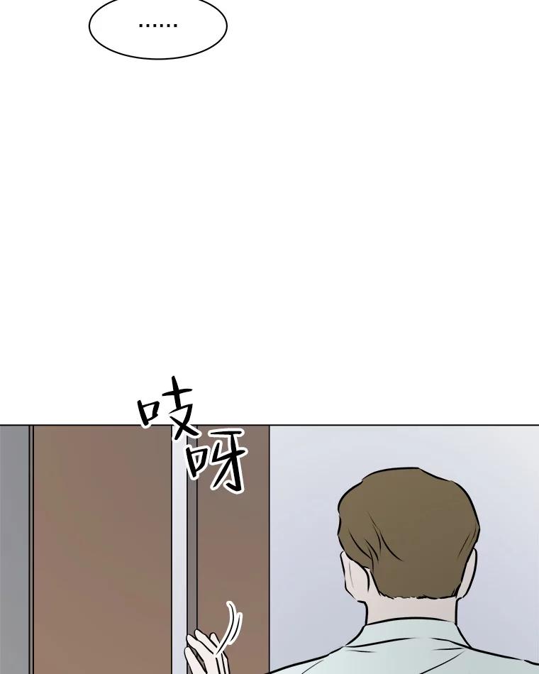 《寻找小艾》59.玫瑰奶球（1） 第63页