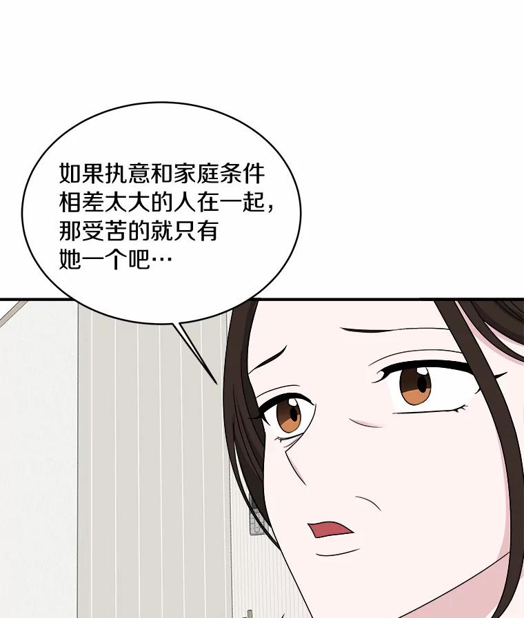 《必须同寝才可以》60.差点被发现 第84页