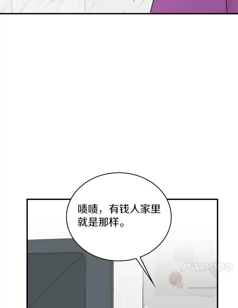 《必须同寝才可以》60.差点被发现 第71页