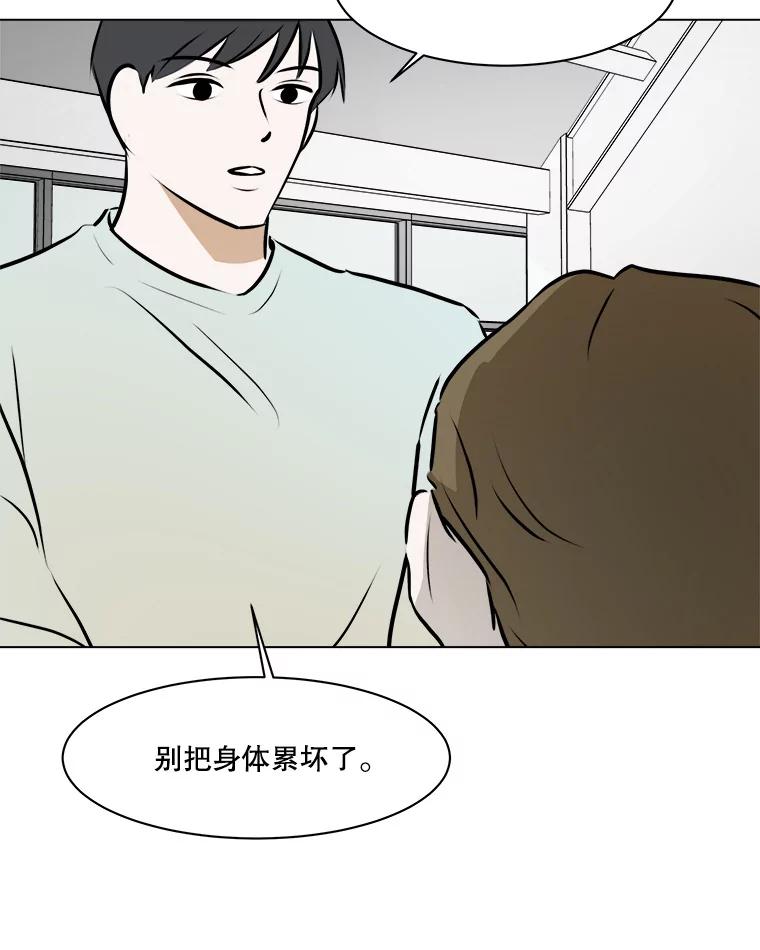 《寻找小艾》59.玫瑰奶球（1） 第29页