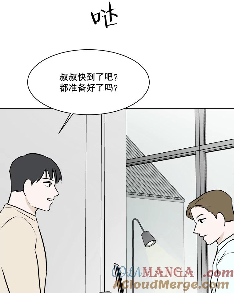 《寻找小艾》59.玫瑰奶球（1） 第70页
