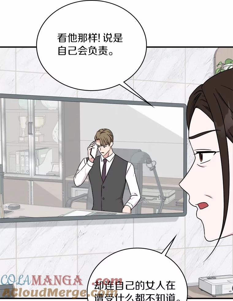 《必须同寝才可以》60.差点被发现 第73页