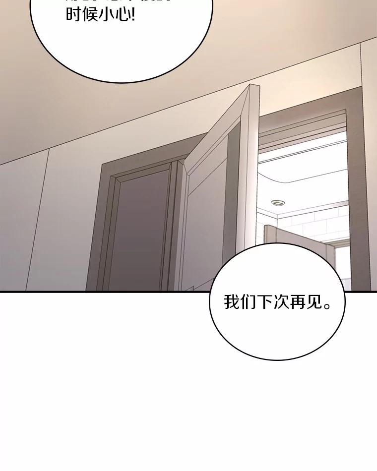 《必须同寝才可以》60.差点被发现 第32页