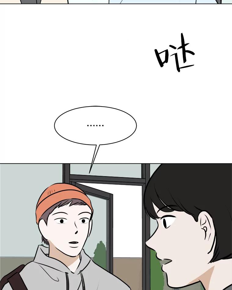 《寻找小艾》59.玫瑰奶球（1） 第2页
